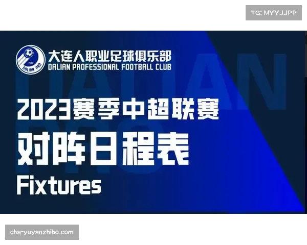 2023中超联赛最新转播表及赛程安排详解与频道推荐 2023中超联赛最新转播表及赛程安排详解与频道推荐