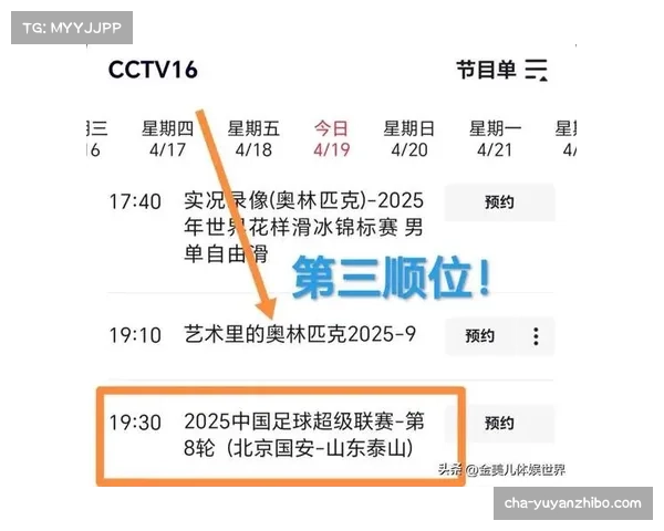 中超联赛免费无插件高清直播平台全新上线精彩赛事不容错过 中超联赛免费无插件高清直播平台全新上线精彩赛事不容错过
