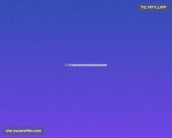 CUBA全国十六强实力排行榜分析与展望：谁将成为明日之星