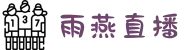 雨燕直播-高清体育赛事直播，英超、NBA、CBA实时更新